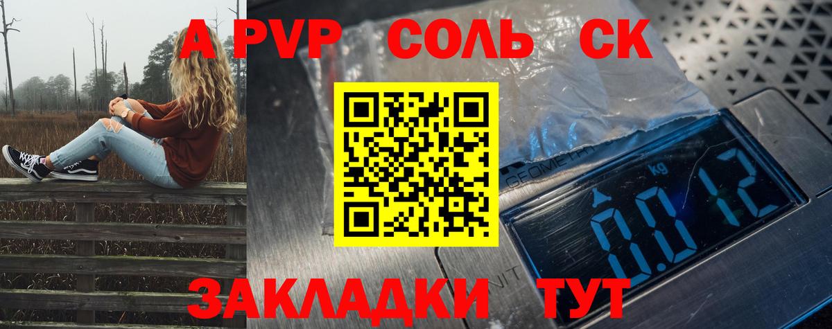 A-PVP мука Усть-Джегута