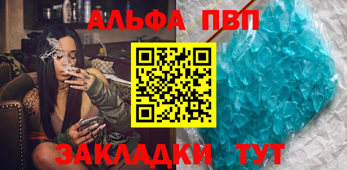 Усть-Джегута  Альфа ПВП  Alfa_PVP мука  Вход с VPN  APVP Соль 