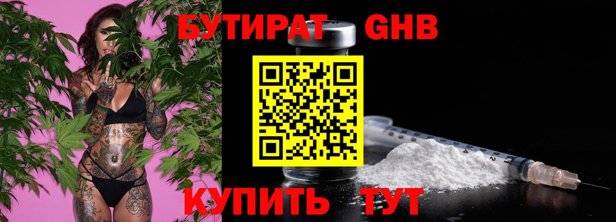 Усть-Джегута  Бутират оксана  Вход с VPN 