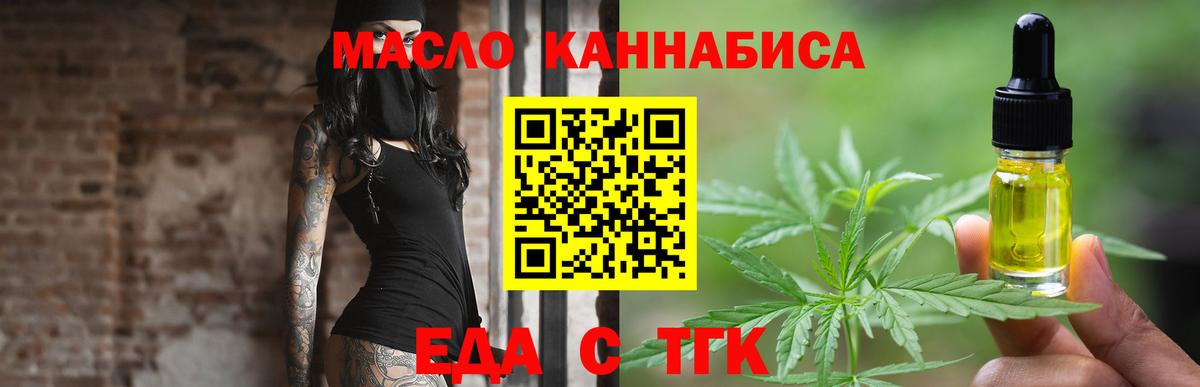 Усть-Джегута  Cannafood конопля  Вход с VPN 