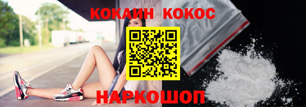 КОКАИН 97% Усть-Джегута