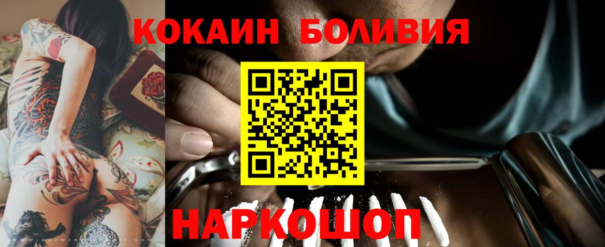 Cocaine  Cocaine Колумбийский  Вход с VPN  Усть-Джегута 