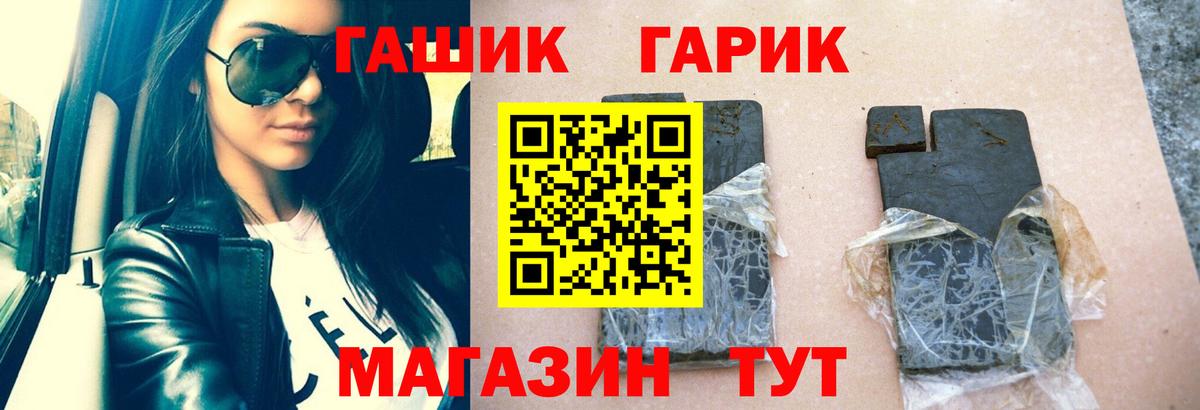 Гашиш  Вход с VPN  ГАШ убойный  Усть-Джегута  Гашиш гашик 