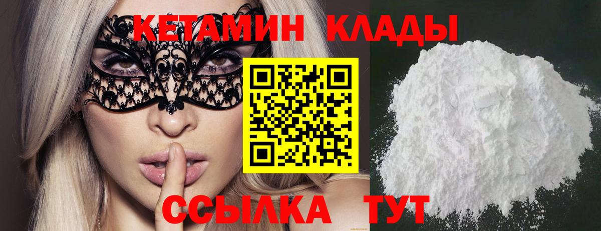 Кетамин VHQ Усть-Джегута