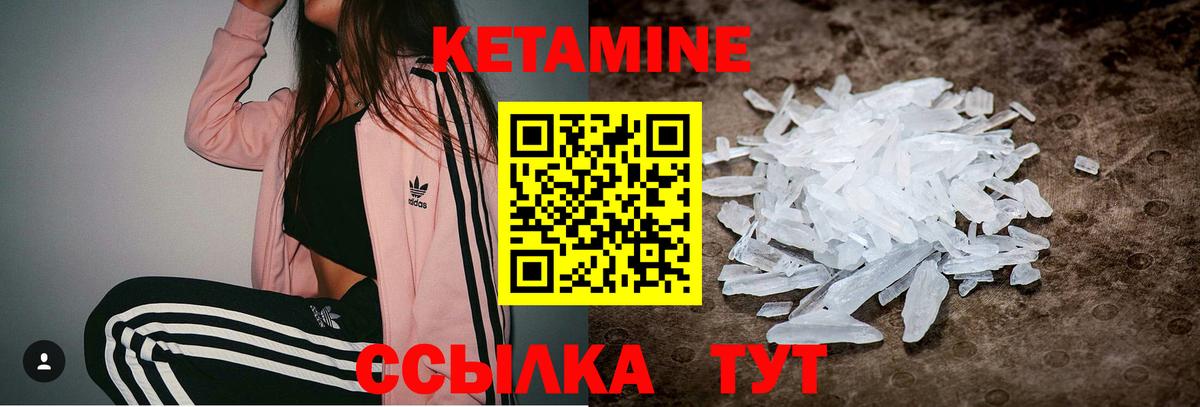Кетамин ketamine  Вход с VPN  Усть-Джегута 