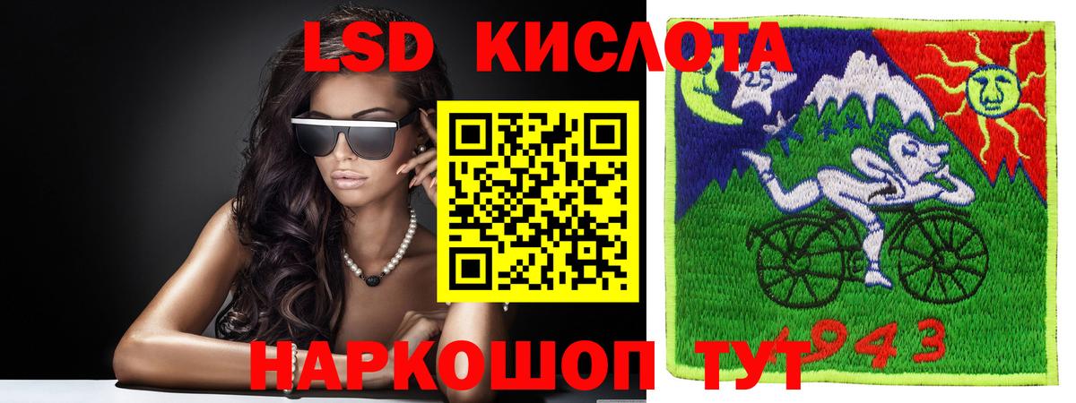 Лсд 25 экстази кислота Усть-Джегута