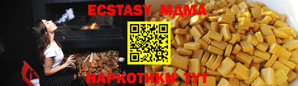 MDMA молли  Вход с VPN  МДМА кристаллы  Усть-Джегута 