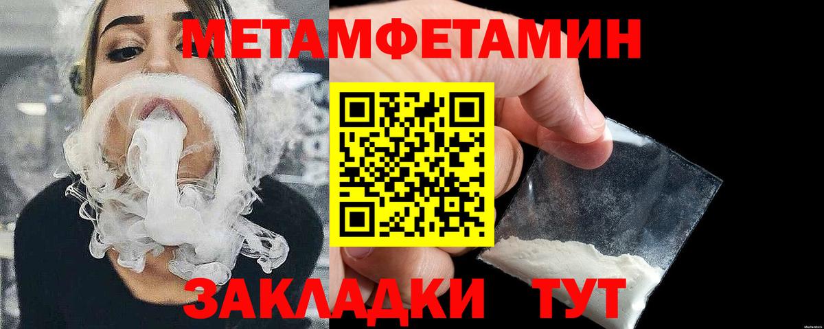 МЕТАМФЕТАМИН винт Усть-Джегута
