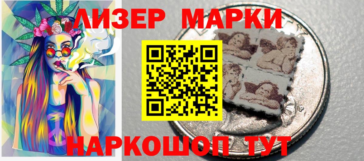 Марки 25I-NBOMe 1,8мг Усть-Джегута